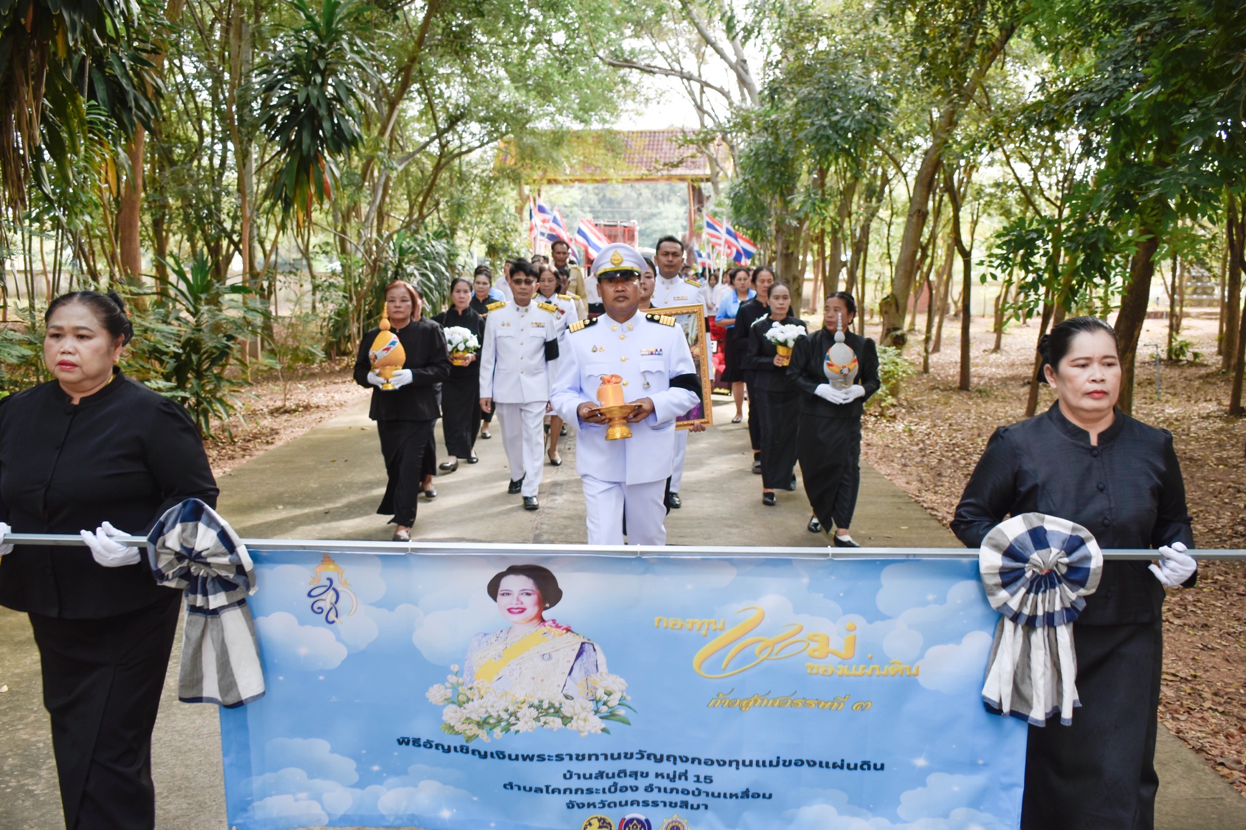 พช.บ้านเหลื่อม ร่วมจัดพิธีอัญเชิญและแลกเงินพระราชทานขวัญถุงกองทุนแม่ของแผ่นดินบ้านสันติสุข ตำบลโคกกระเบื้อง