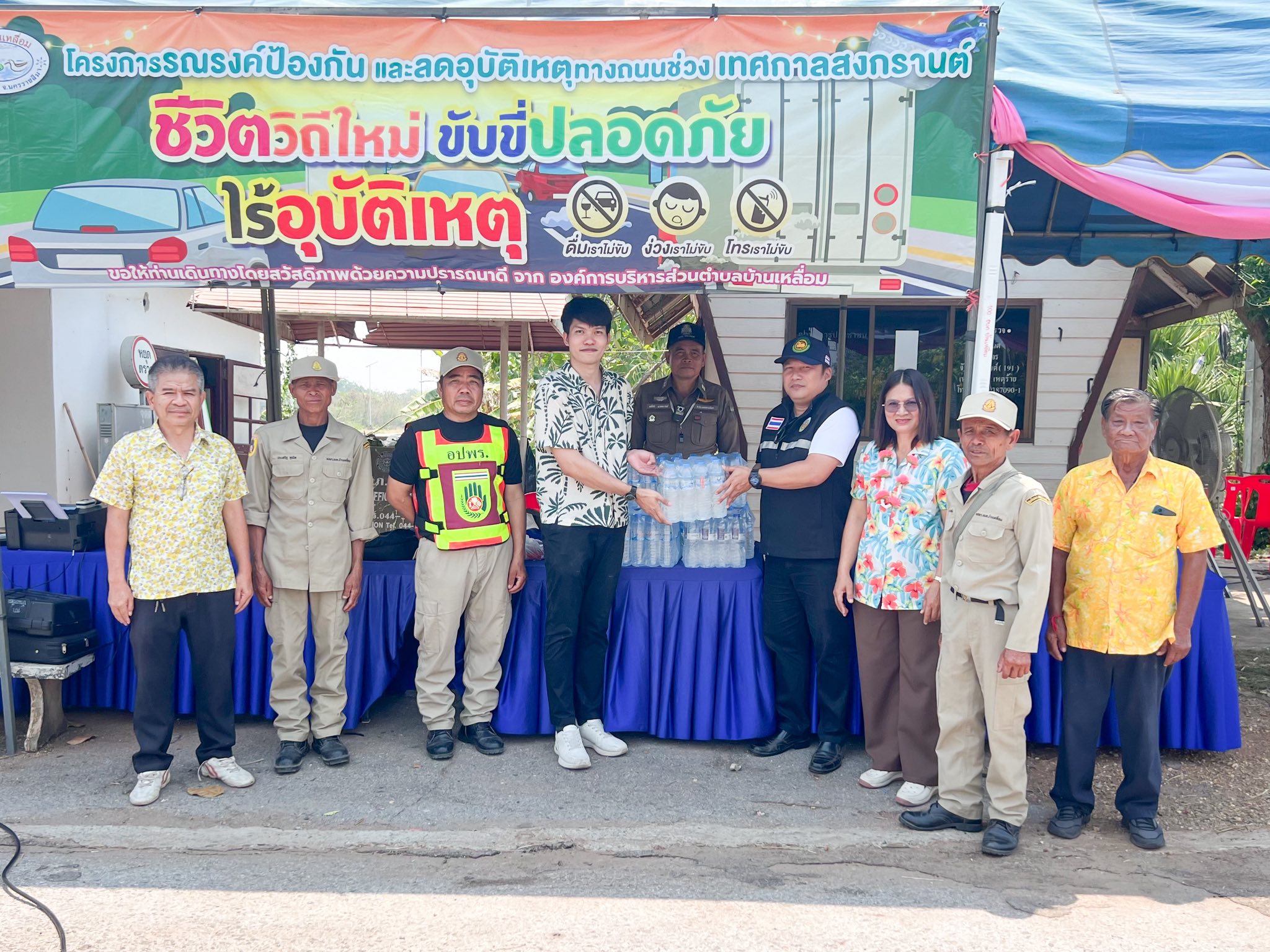 🎉✊🏻พช.บ้านเหลื่อม เยี่ยมเยียนจุดบูรณาการร่วมป้องกันและลดอุบัติเหตุทางถนน ช่วงเทศกาลสงกรานต์ พ.ศ. 2569