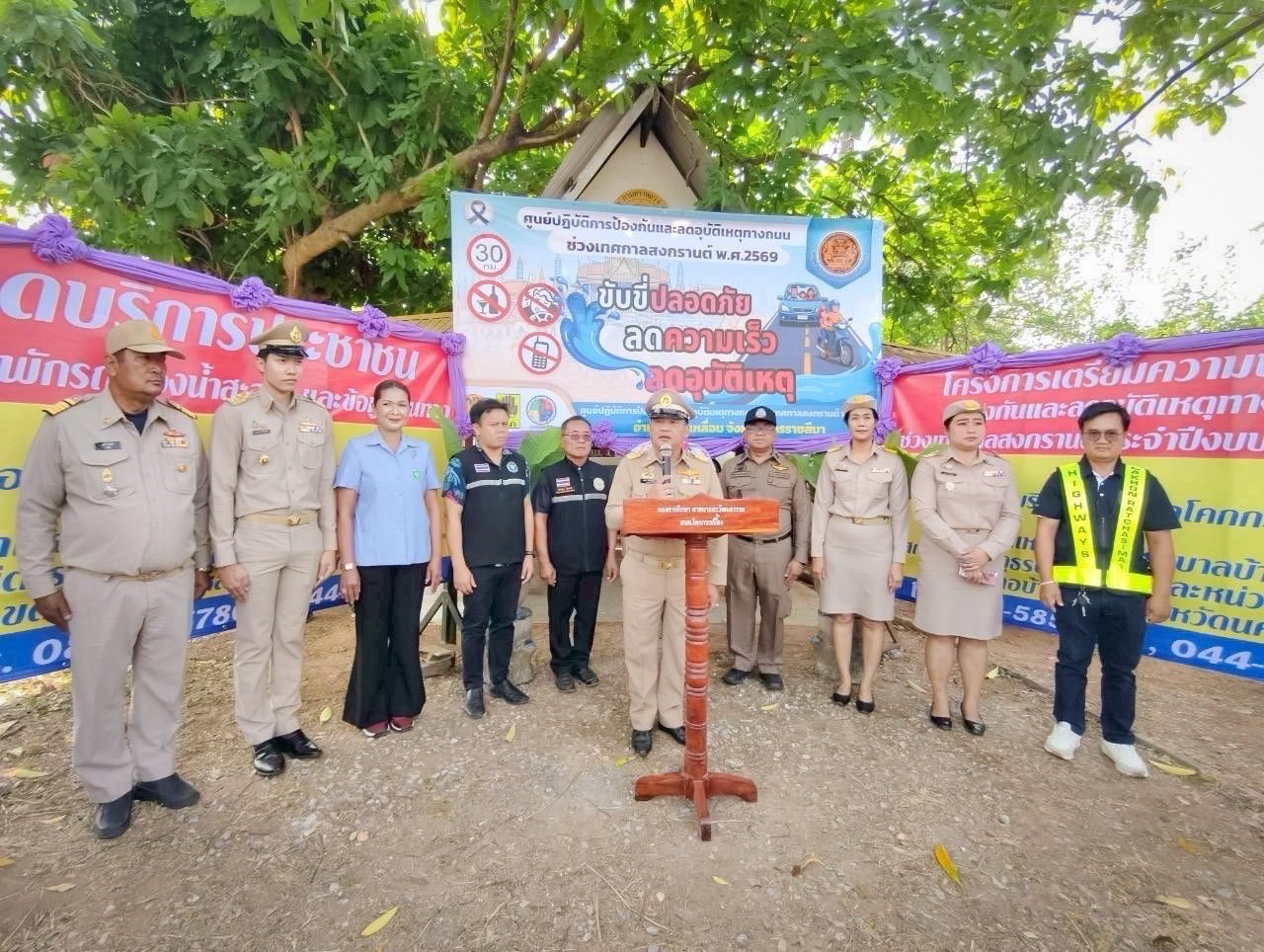 🎉✊🏻พช.บ้านเหลื่อม ร่วมพิธีเปิดจุดบูรณาการร่วมป้องกันและลดอุบัติเหตุทางถนน ช่วงเทศกาลสงกรานต์ พ.ศ. 2569